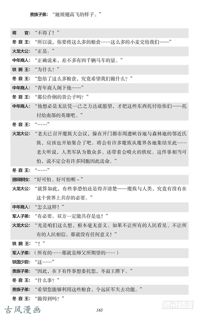 魔王勇者5-10