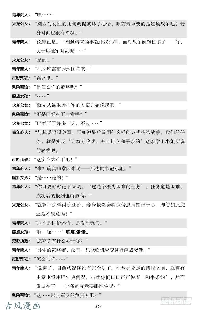 魔王勇者5-10