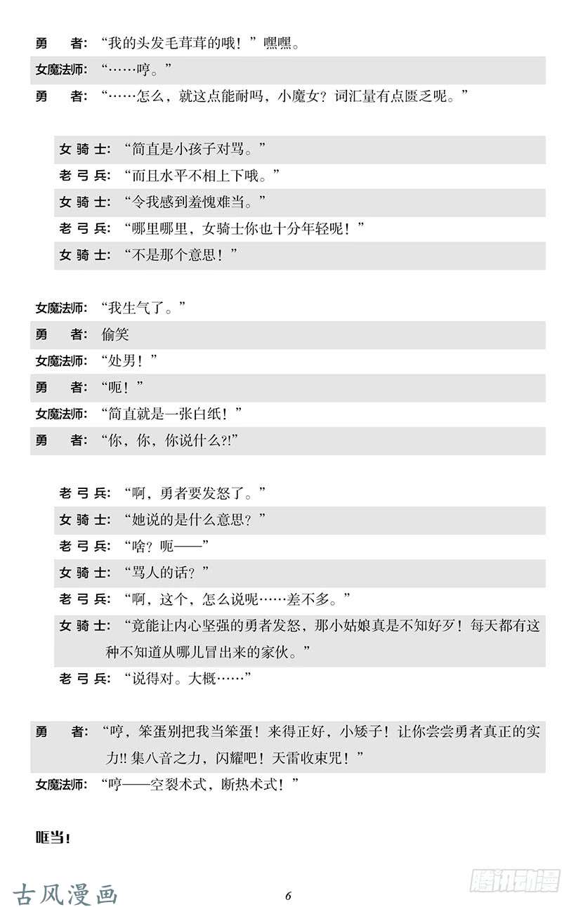 魔王勇者番外1-1