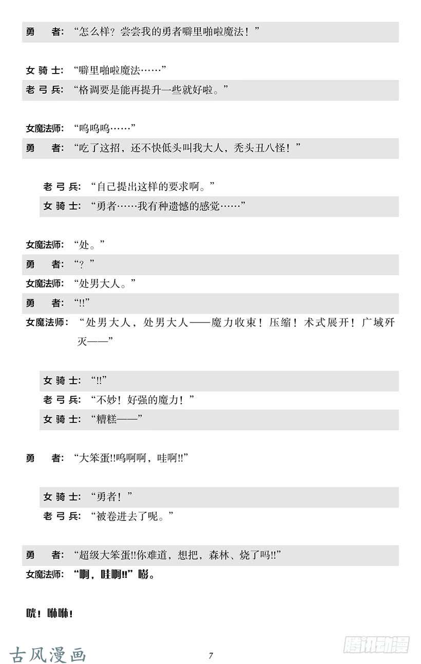 魔王勇者番外1-1