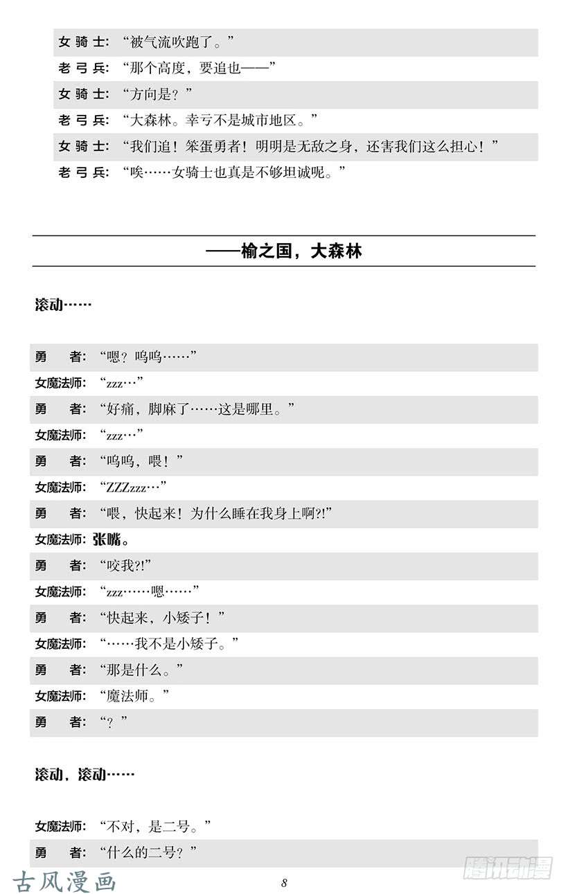 魔王勇者番外1-1