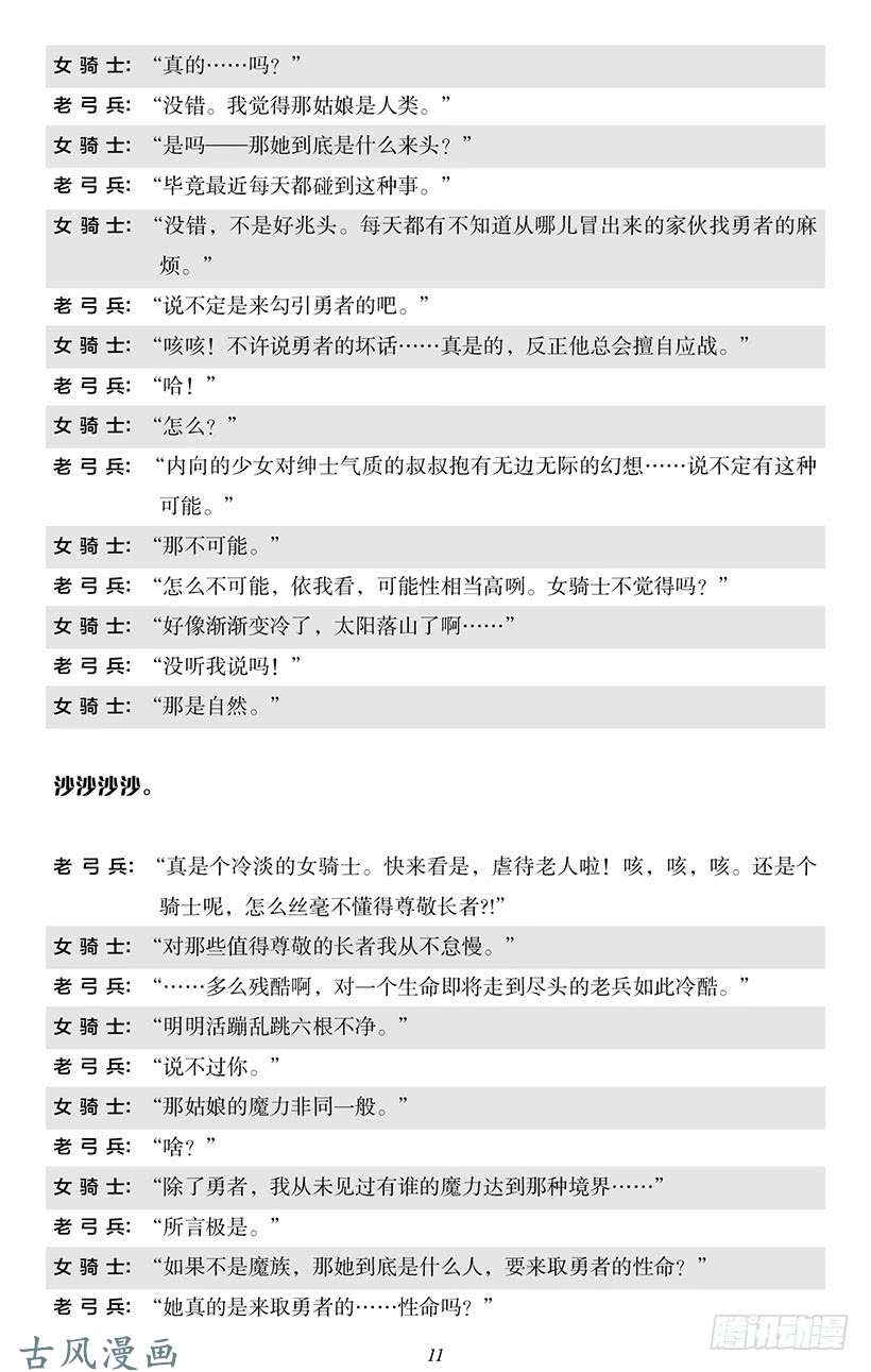 魔王勇者番外1-1