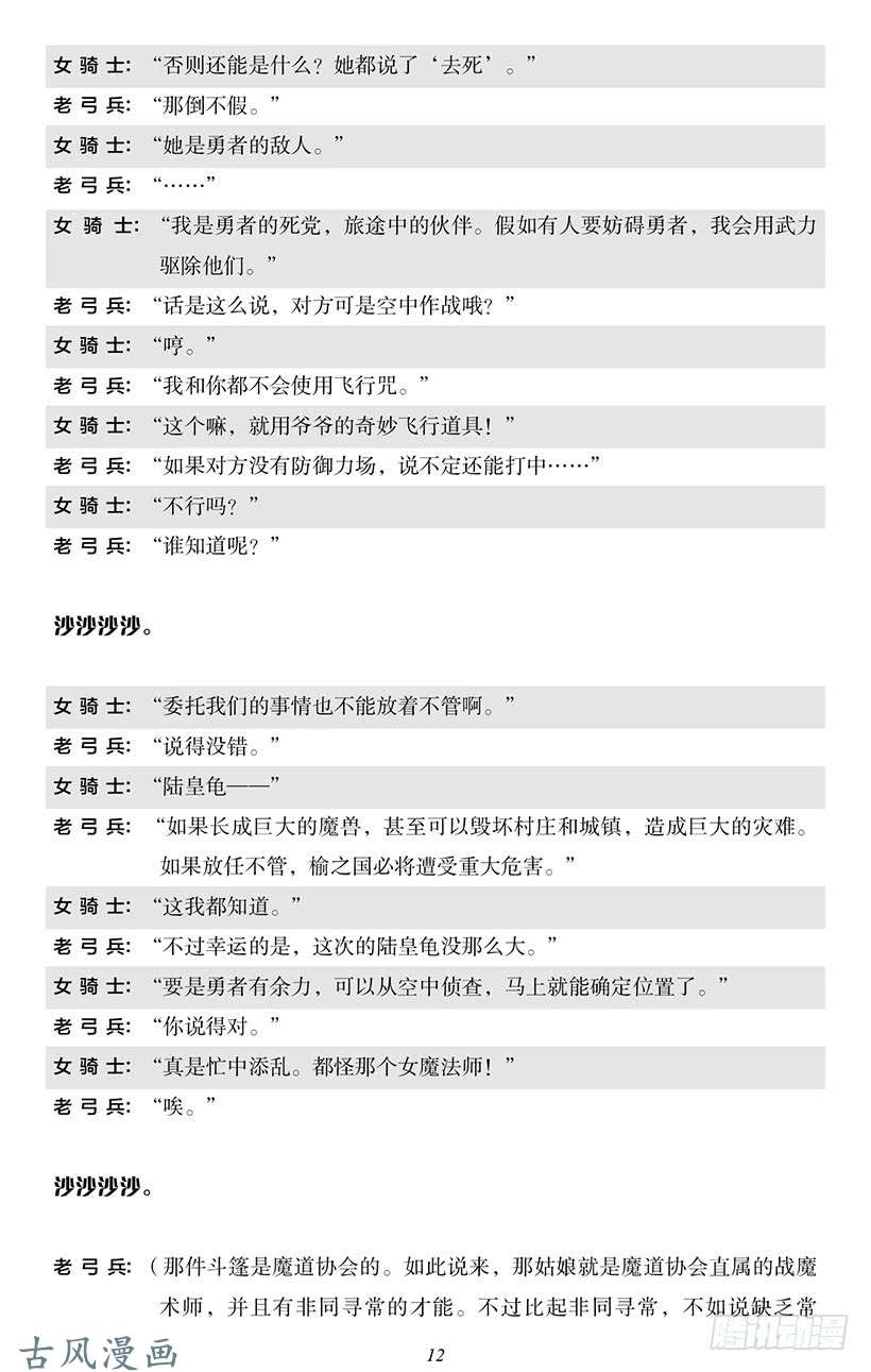 魔王勇者番外1-1