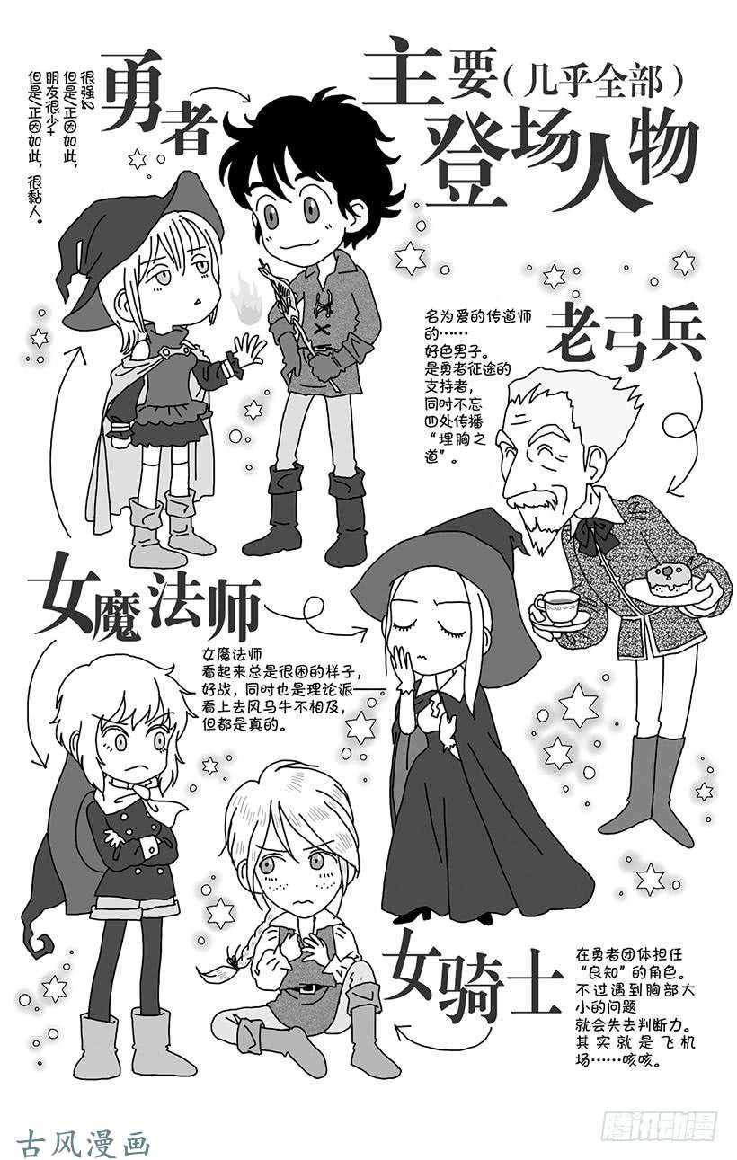 魔王勇者番外1-1