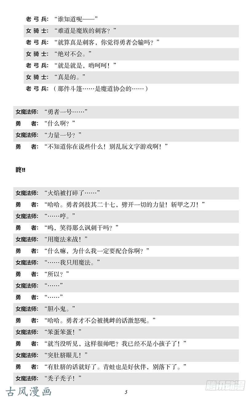 魔王勇者番外1-1