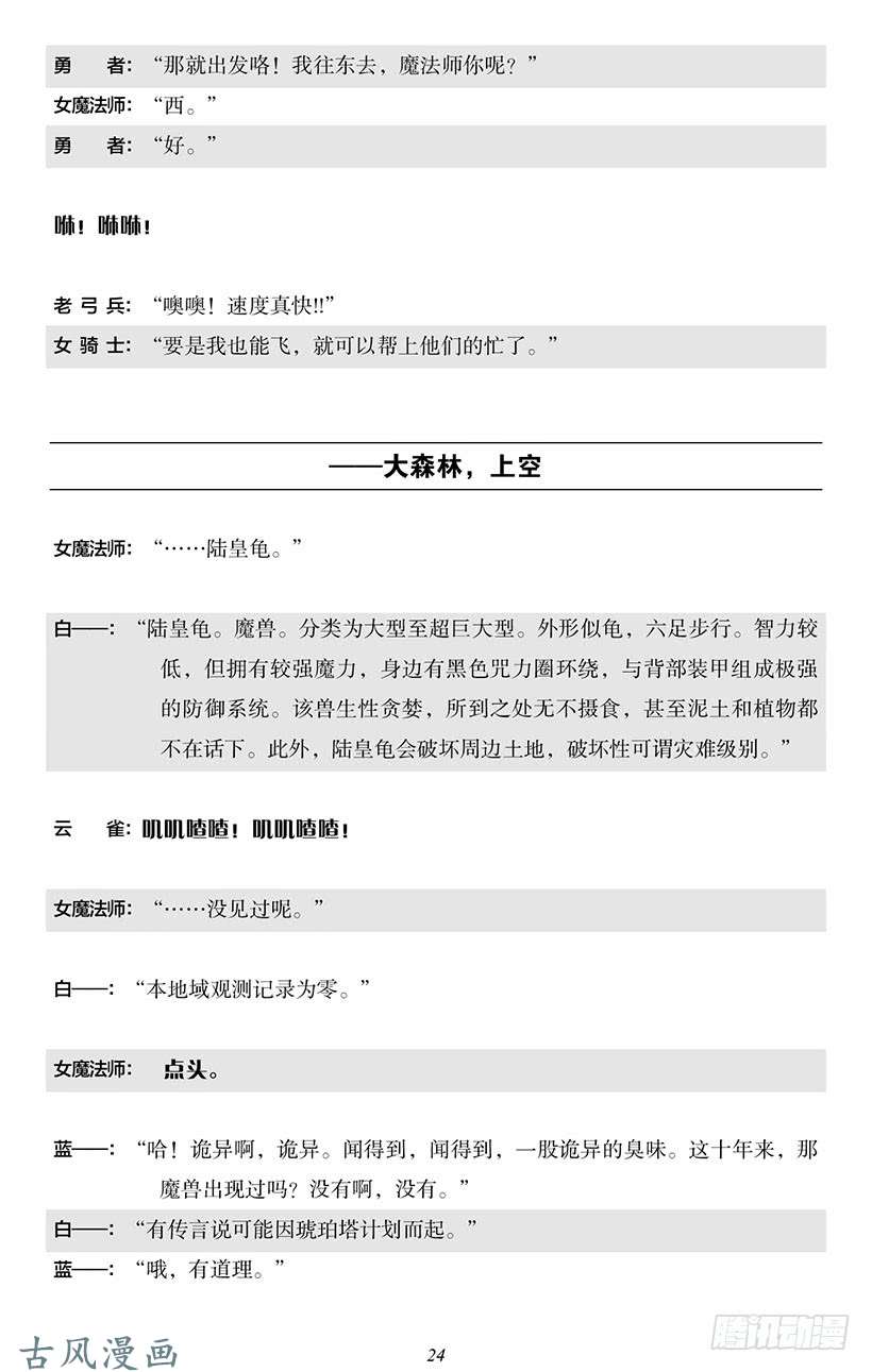 魔王勇者番外1-2