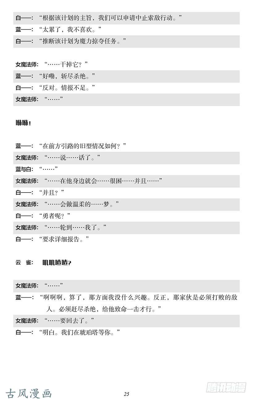 魔王勇者番外1-2