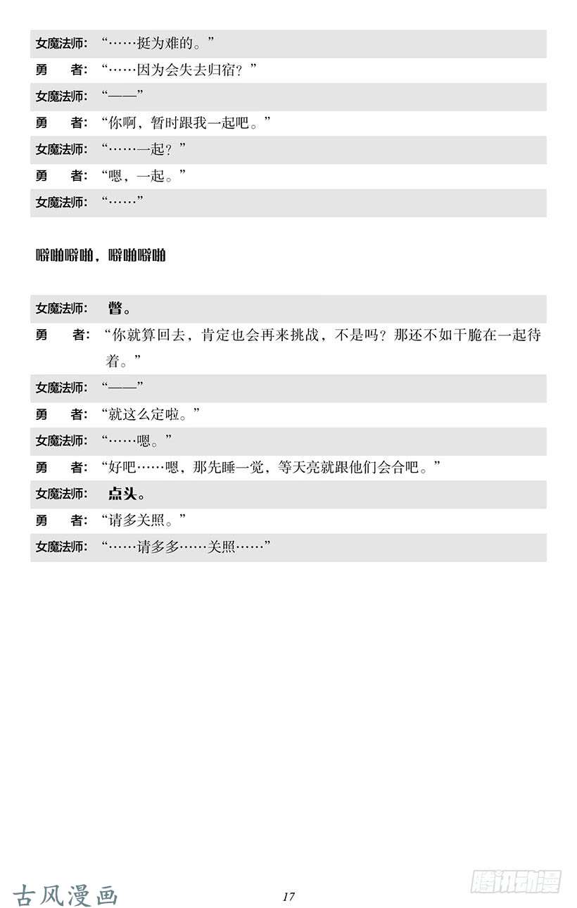 魔王勇者番外1-2