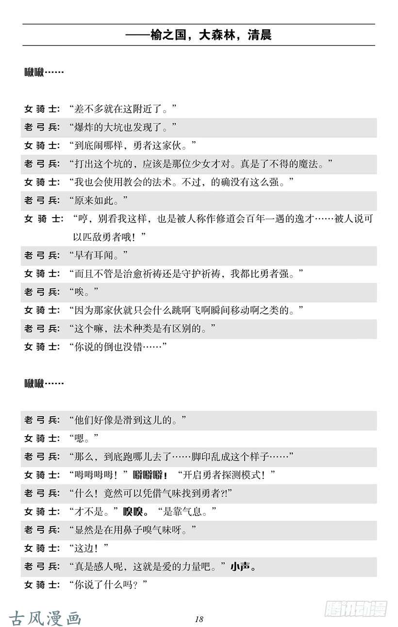 魔王勇者番外1-2