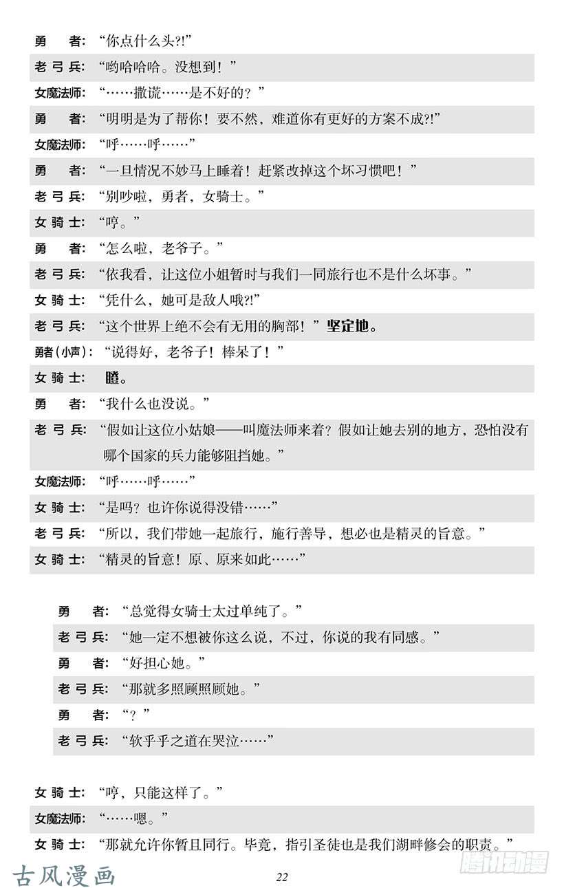 魔王勇者番外1-2