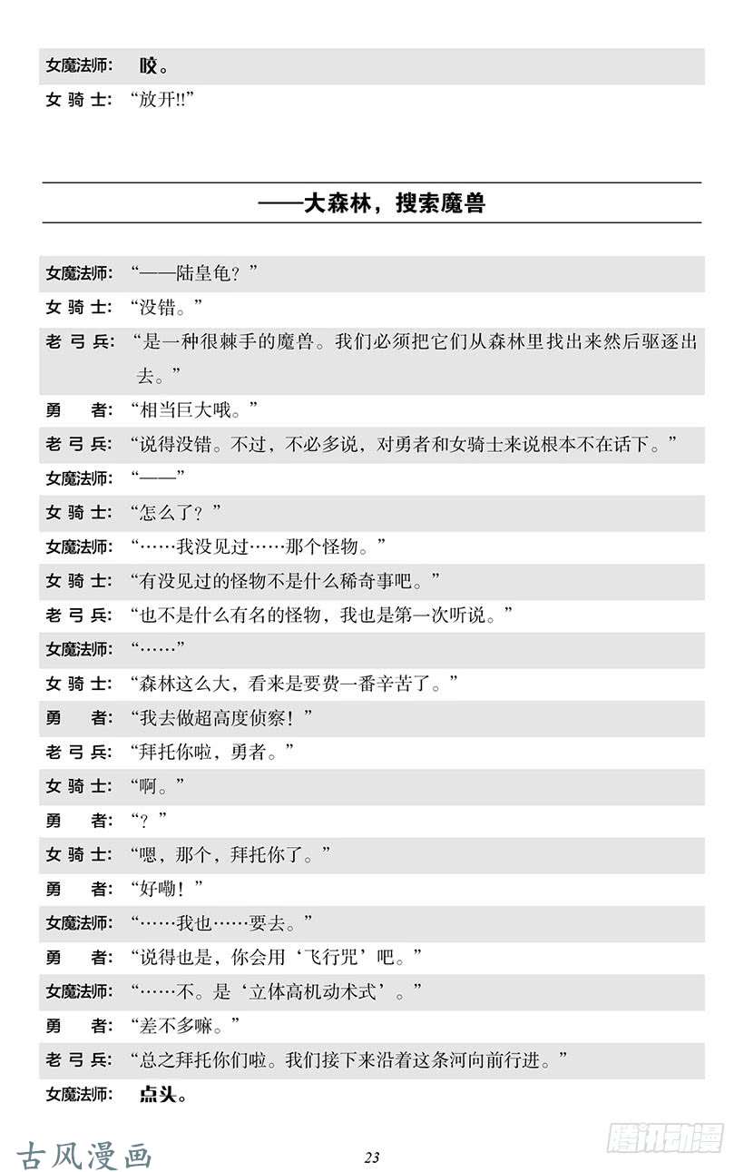 魔王勇者番外1-2