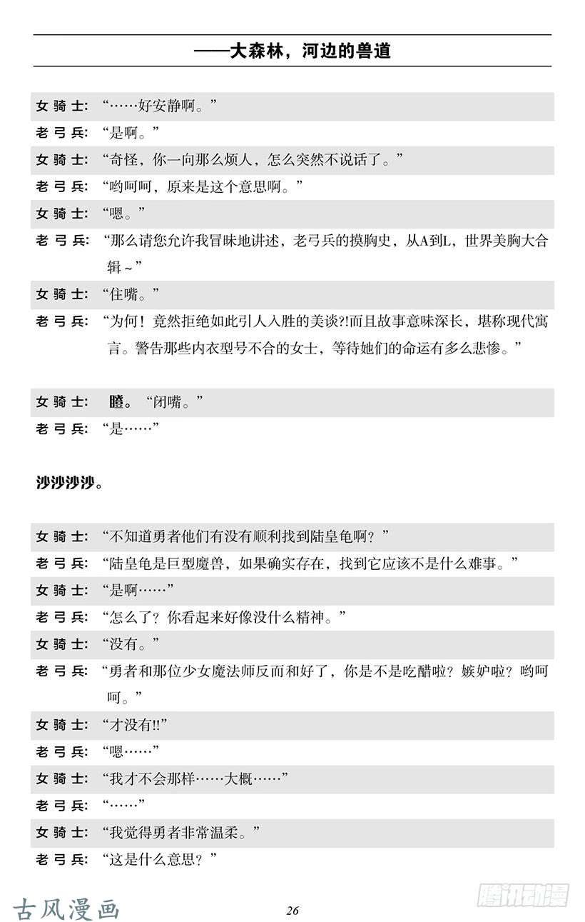 魔王勇者番外1-3