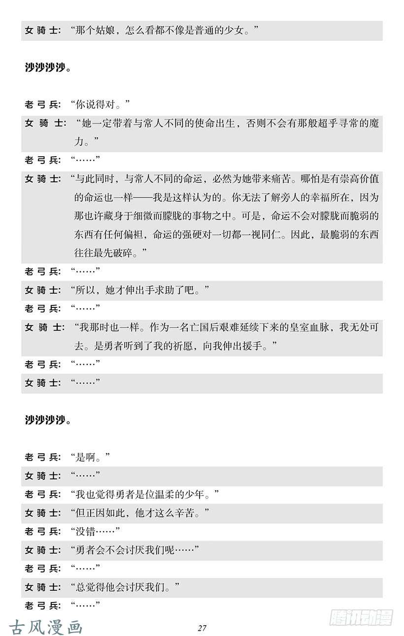 魔王勇者番外1-3