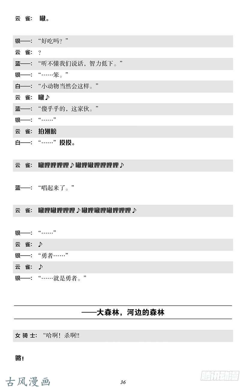 魔王勇者番外1-3