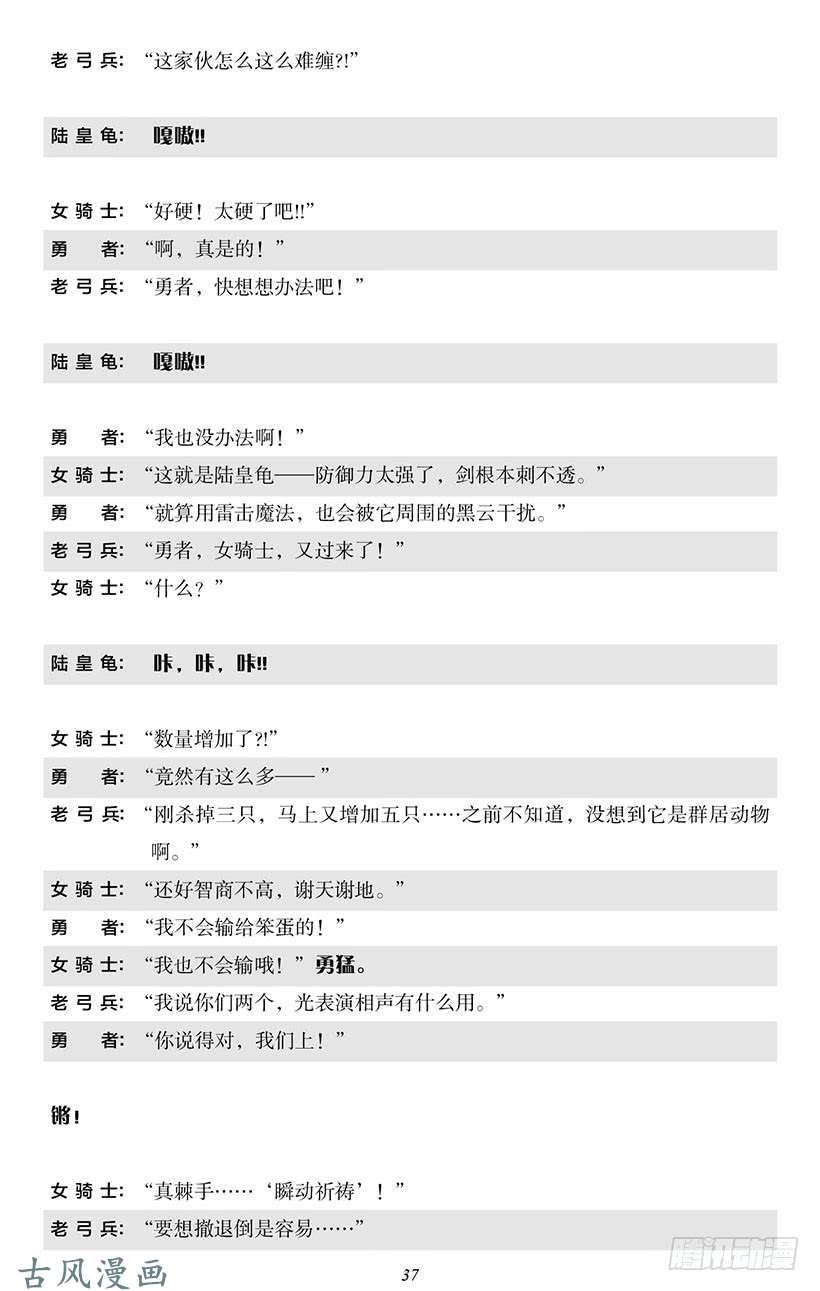 魔王勇者番外1-3