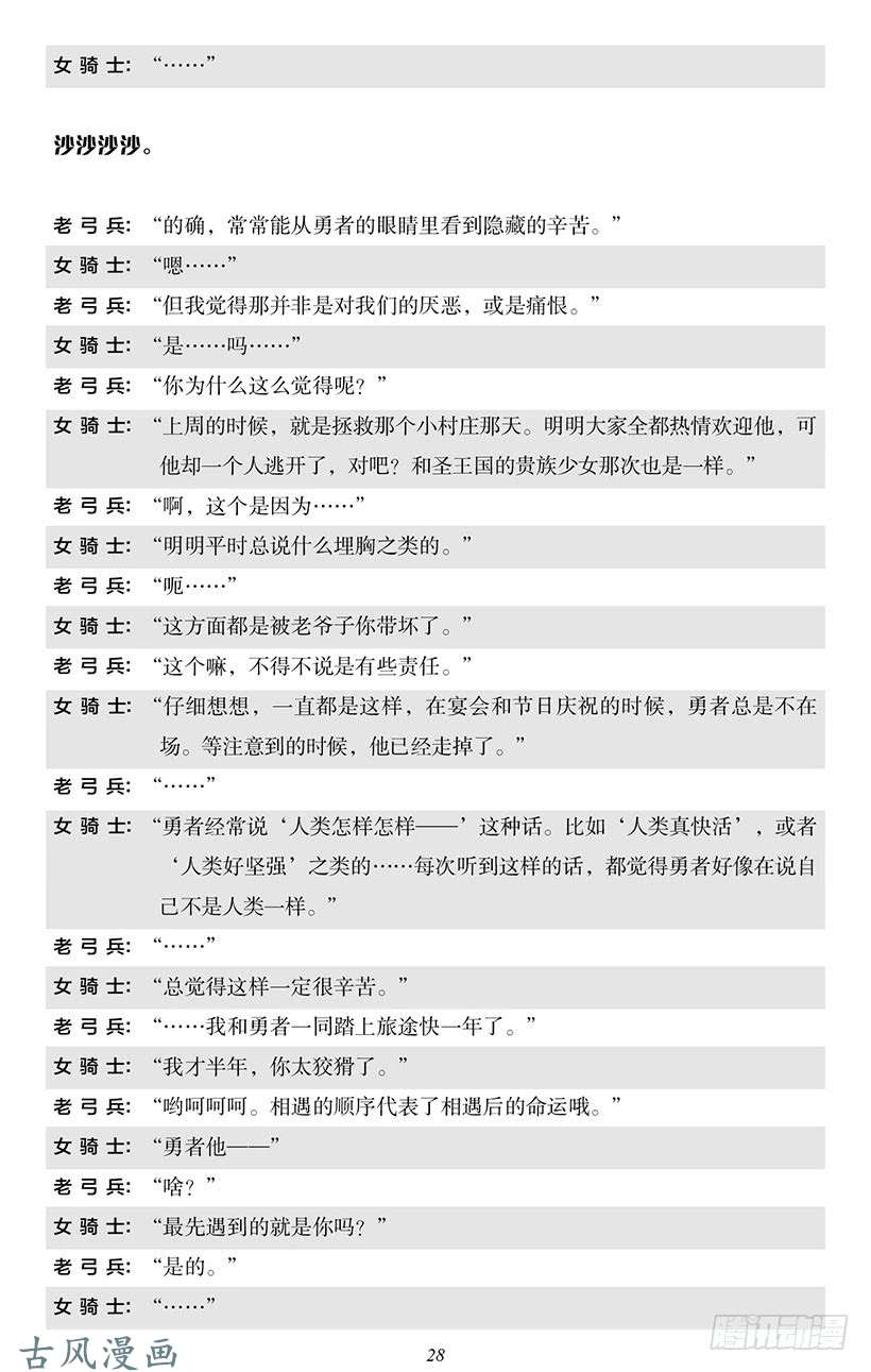 魔王勇者番外1-3