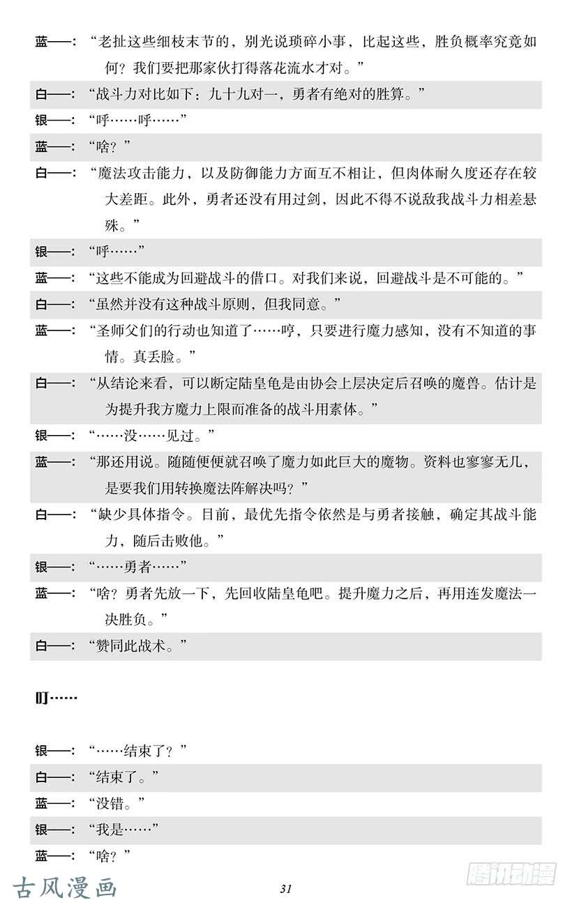 魔王勇者番外1-3