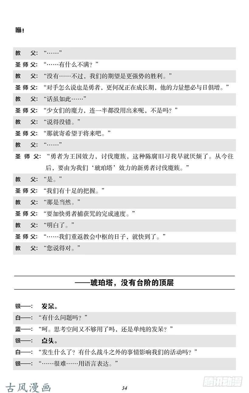 魔王勇者番外1-3