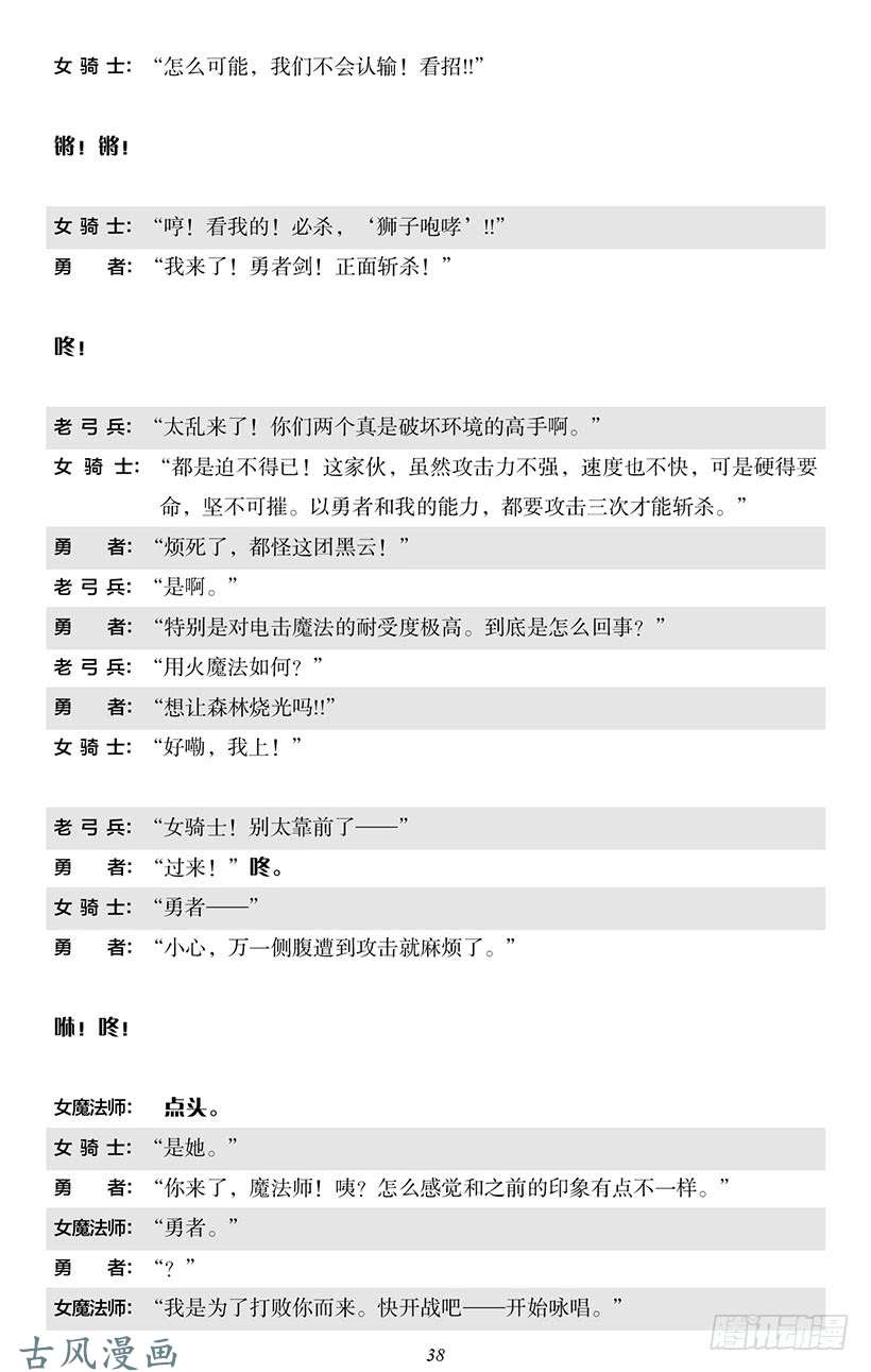 魔王勇者番外1-4