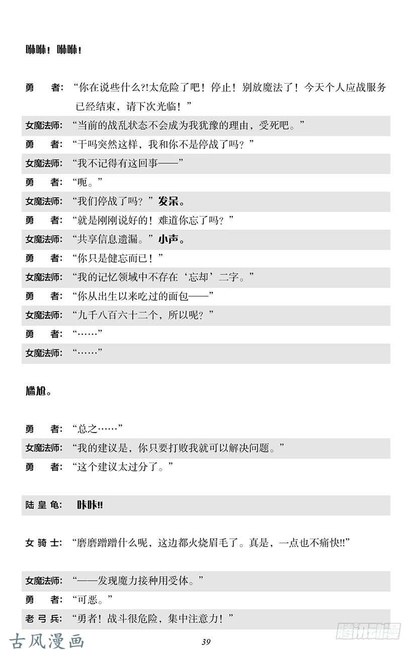 魔王勇者番外1-4