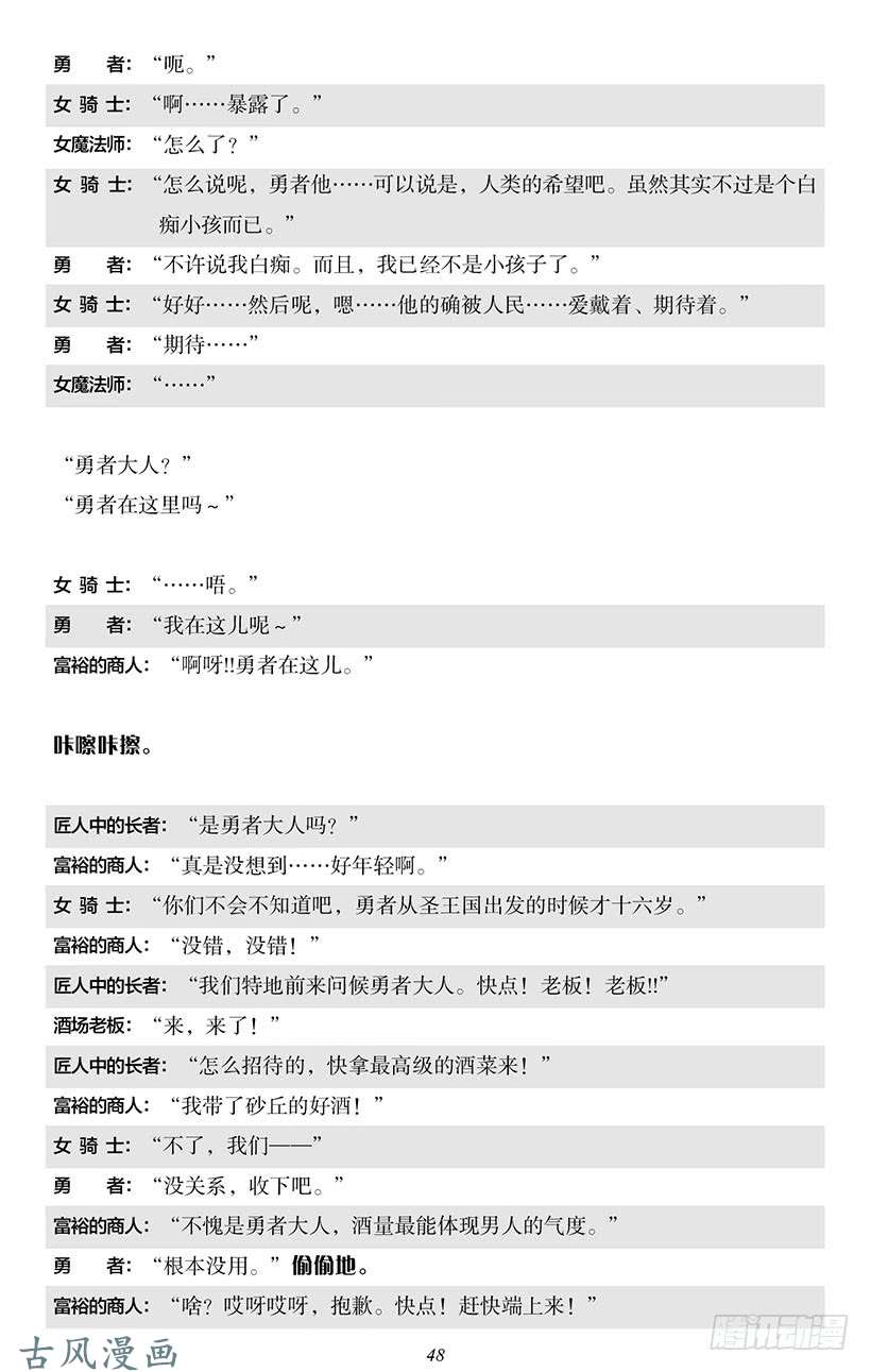 魔王勇者番外1-4