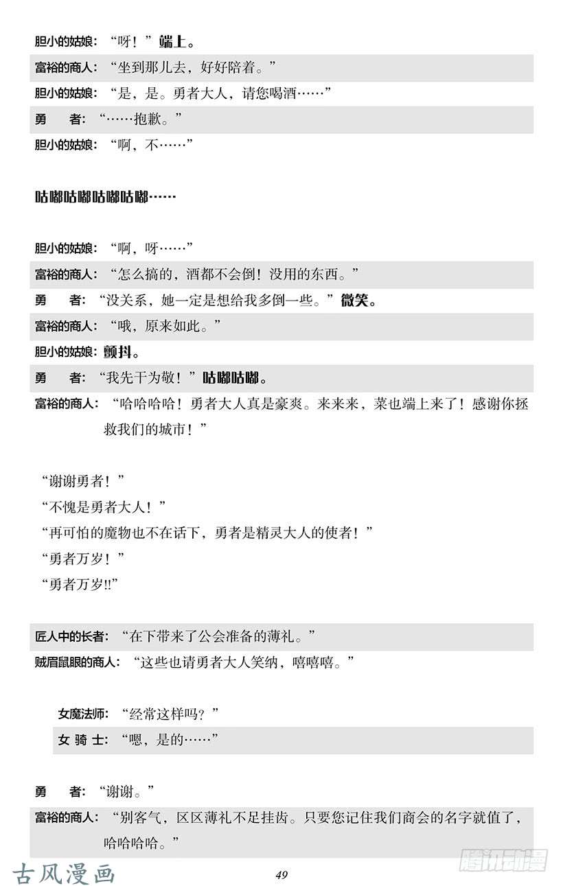 魔王勇者番外1-4