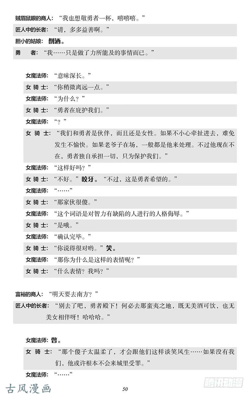 魔王勇者番外1-4