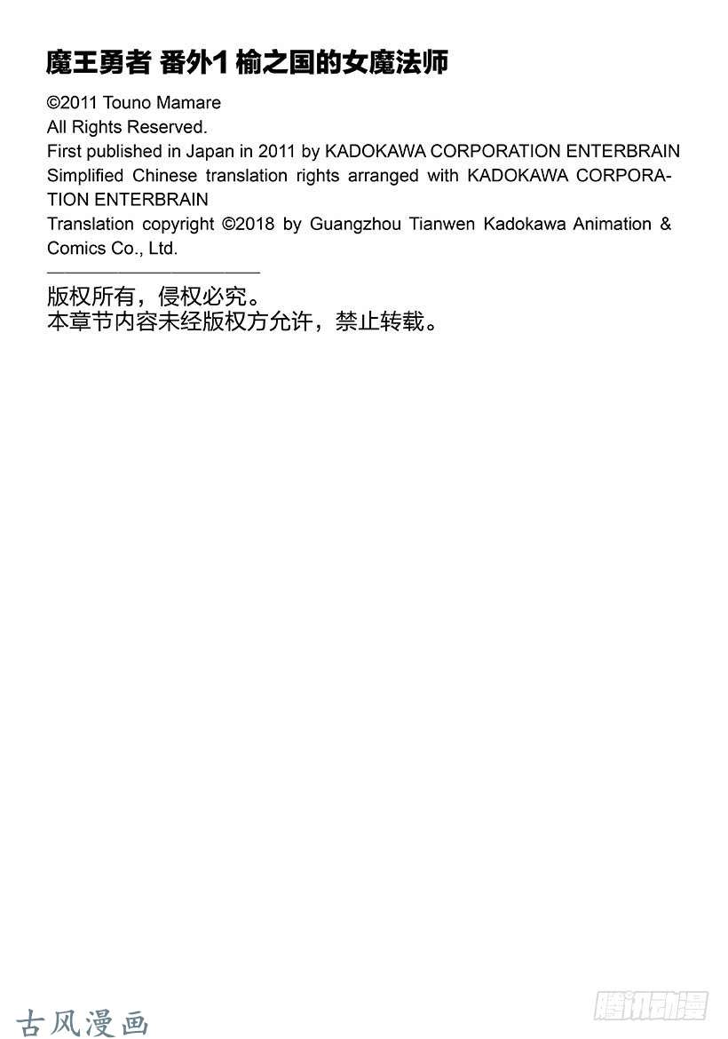 魔王勇者番外1-4