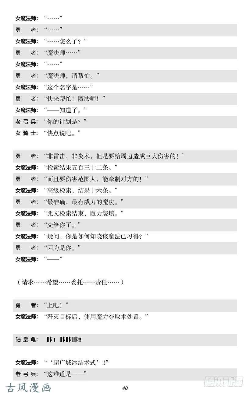 魔王勇者番外1-4