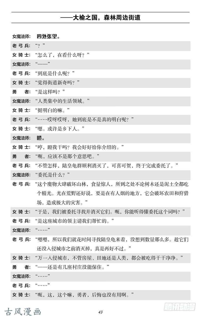 魔王勇者番外1-4