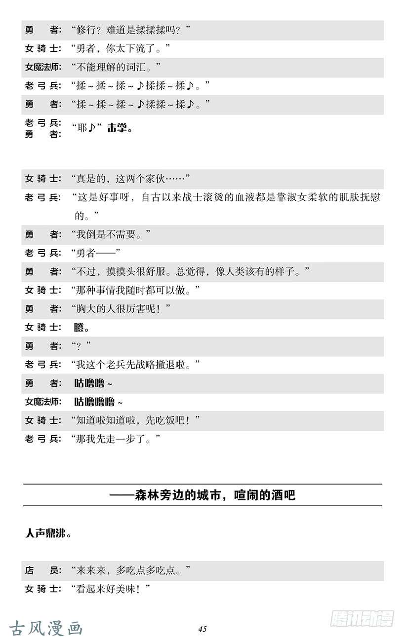 魔王勇者番外1-4