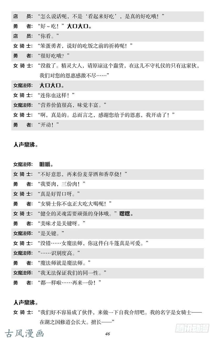 魔王勇者番外1-4