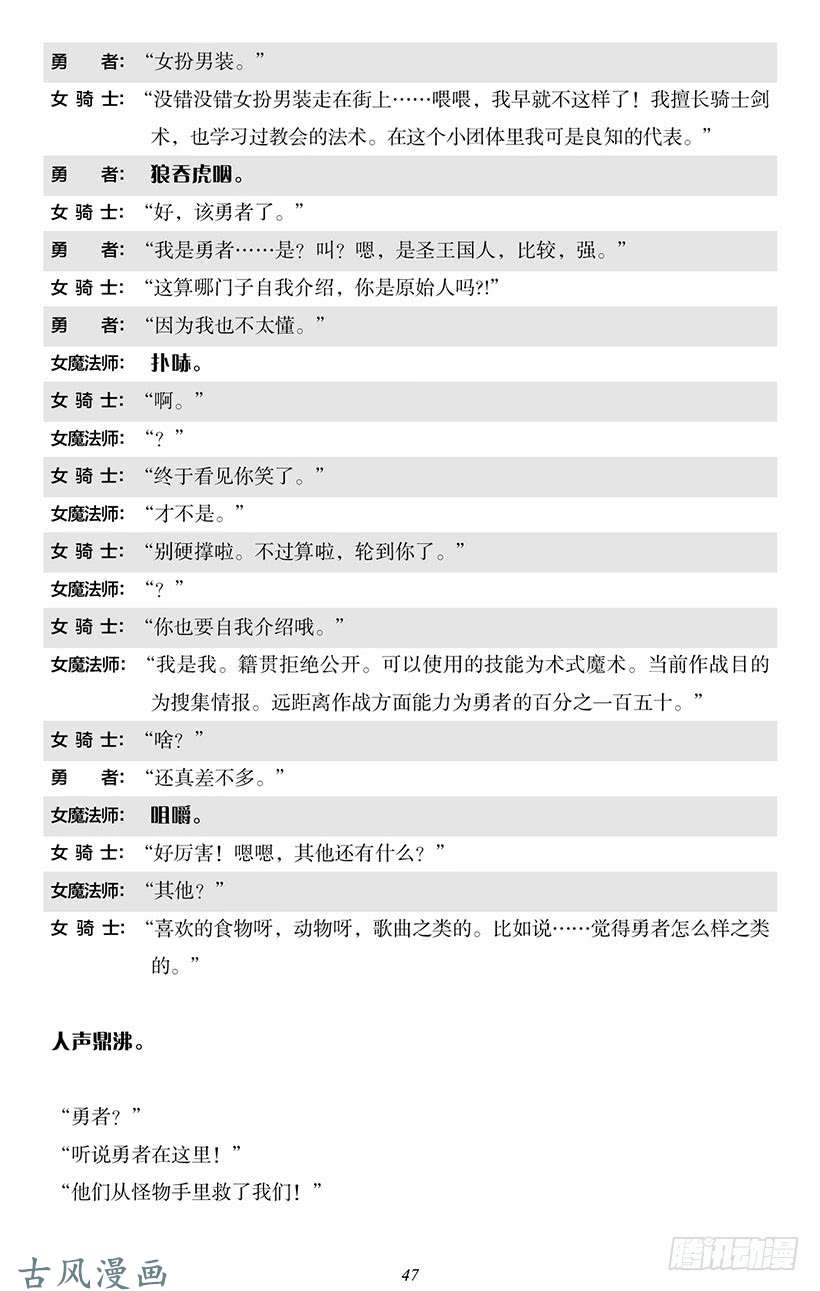 魔王勇者番外1-4