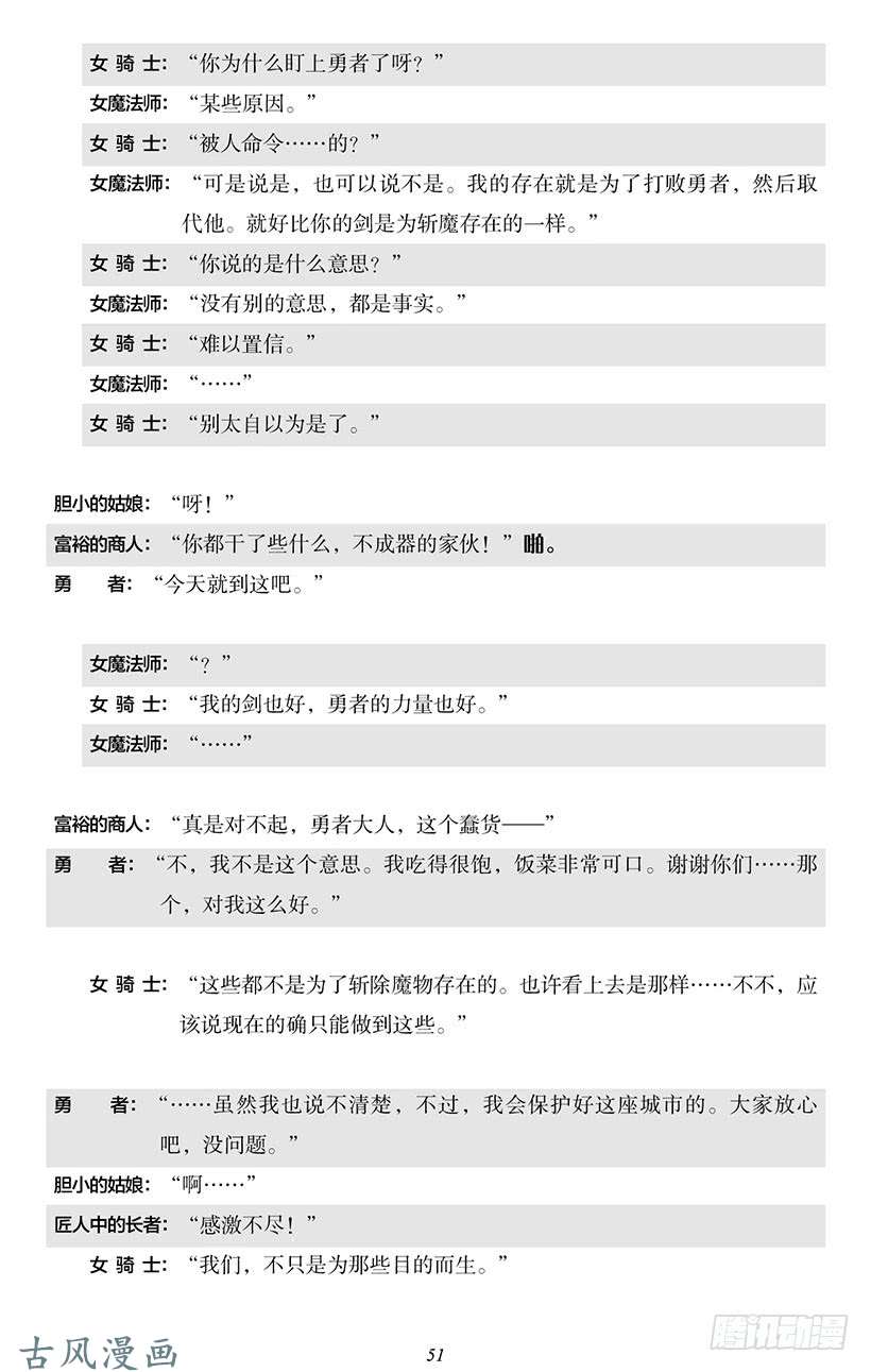 魔王勇者番外1-5