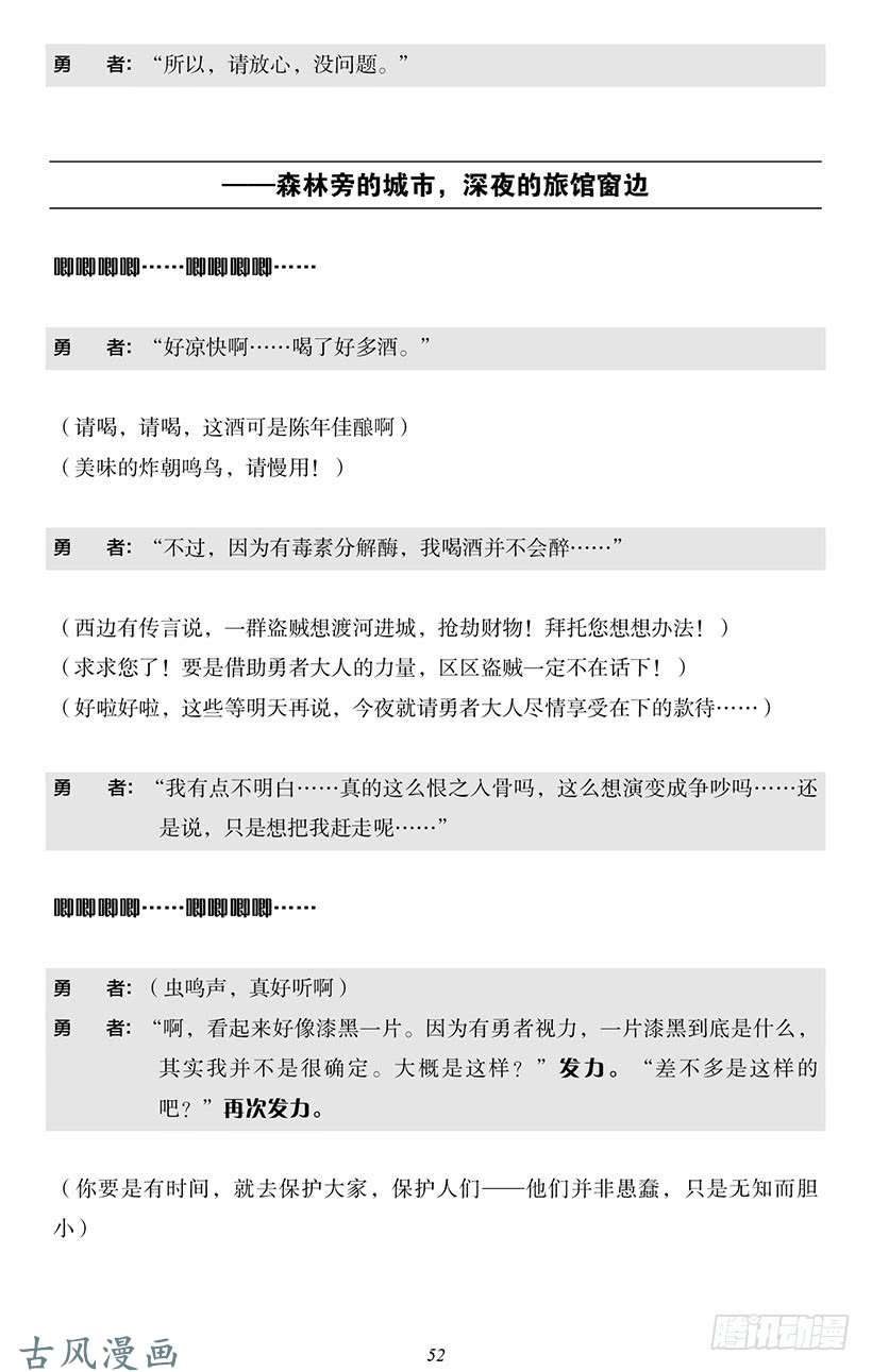 魔王勇者番外1-5