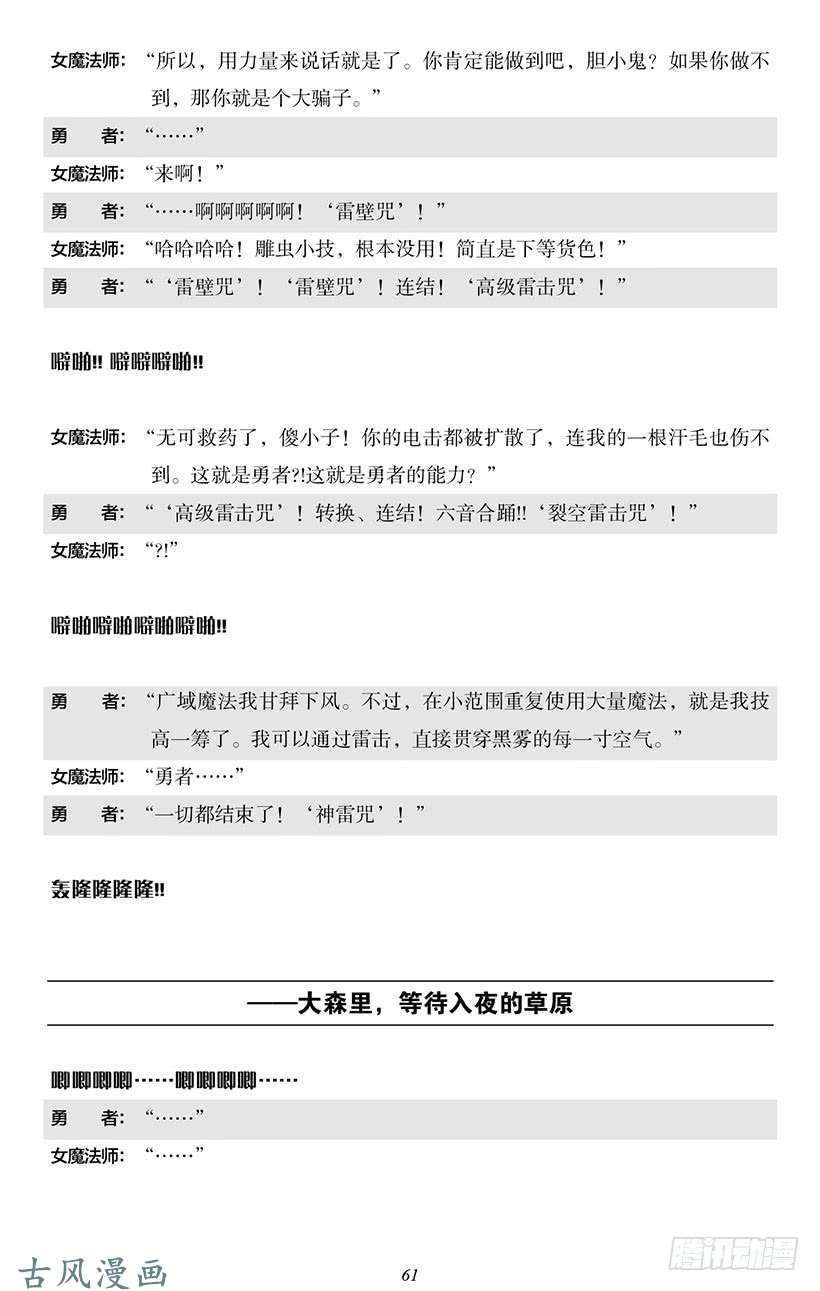 魔王勇者番外1-5