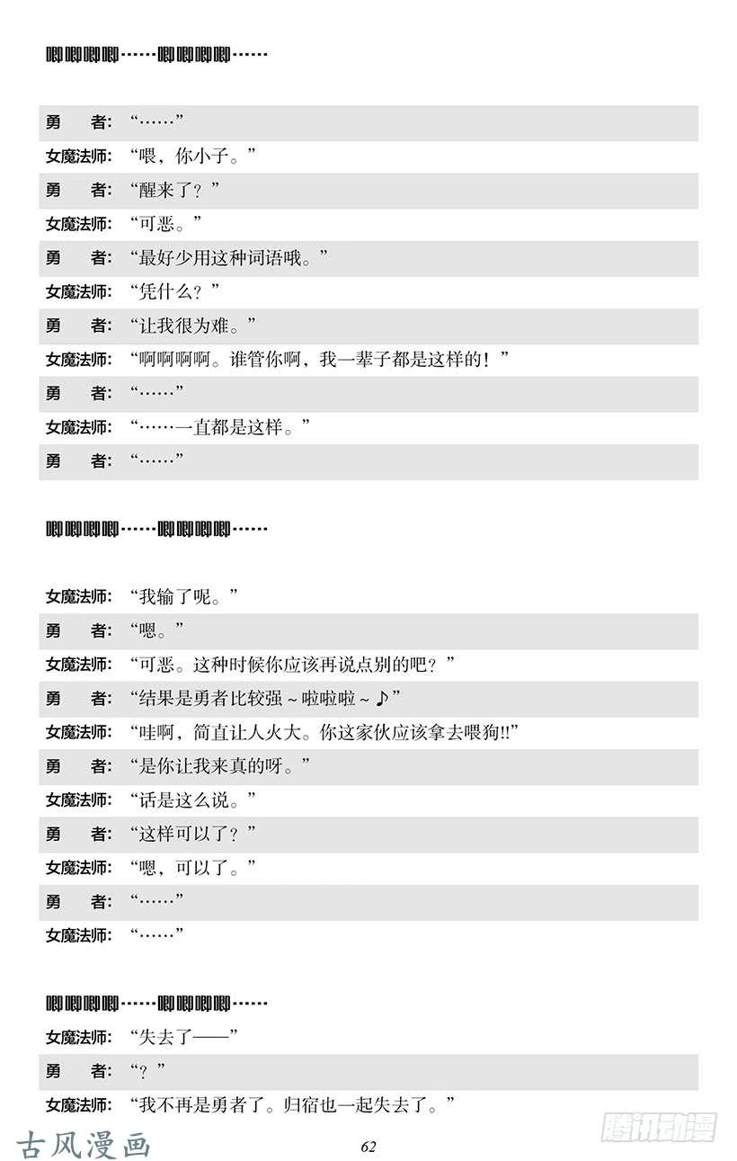 魔王勇者番外1-5