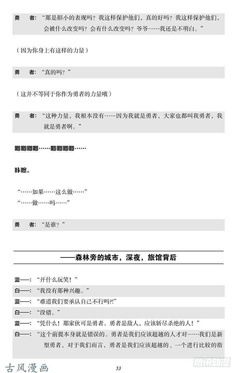 魔王勇者番外1-5