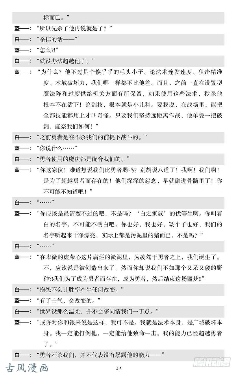 魔王勇者番外1-5