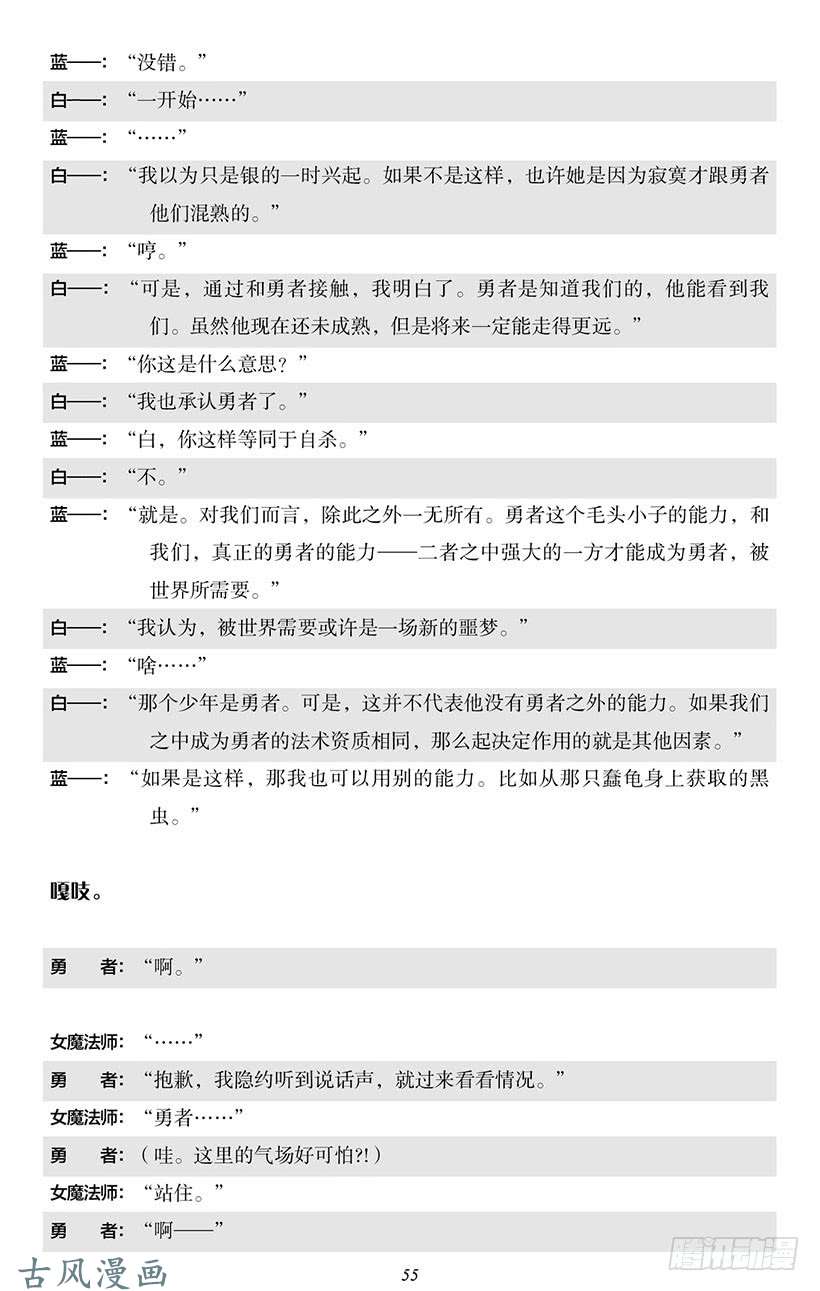 魔王勇者番外1-5