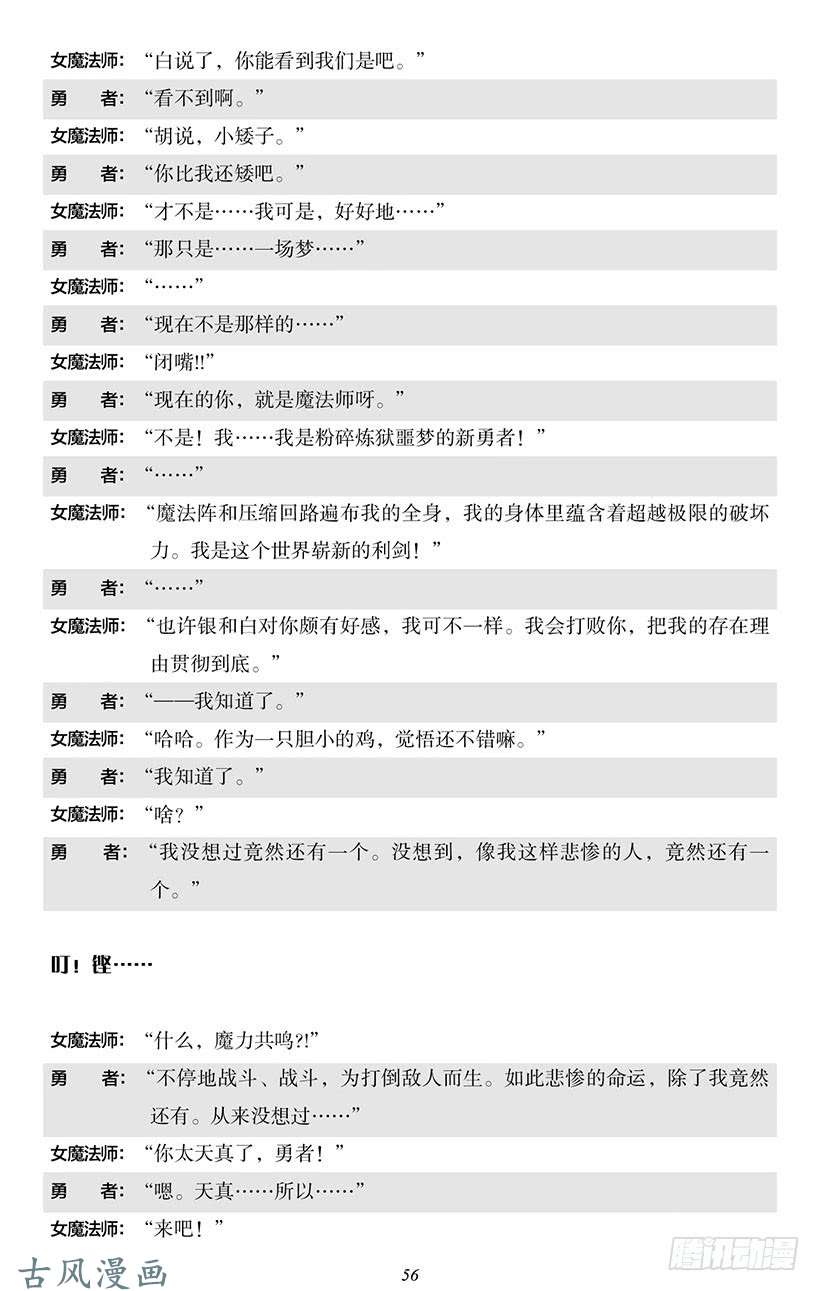 魔王勇者番外1-5