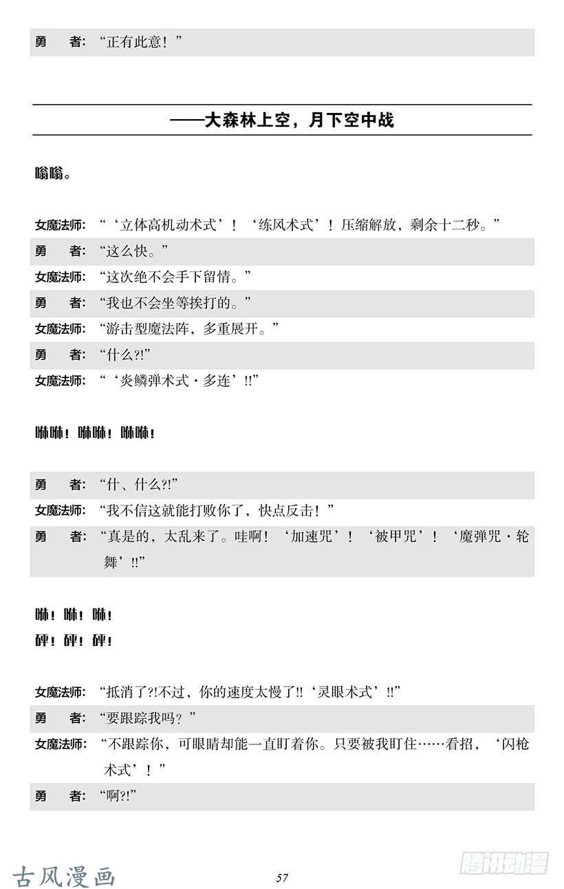 魔王勇者番外1-5