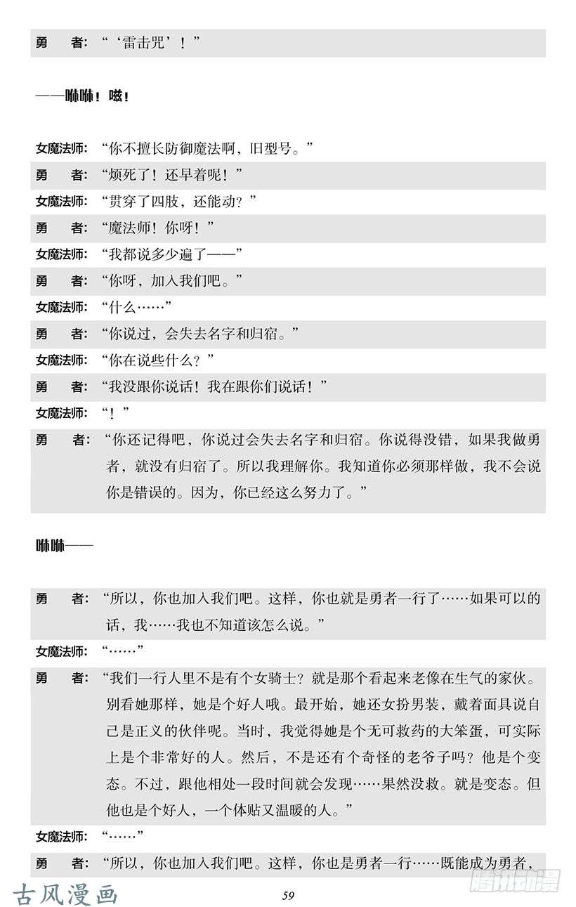 魔王勇者番外1-5