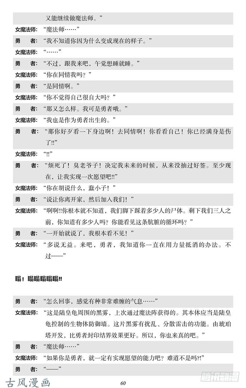 魔王勇者番外1-5