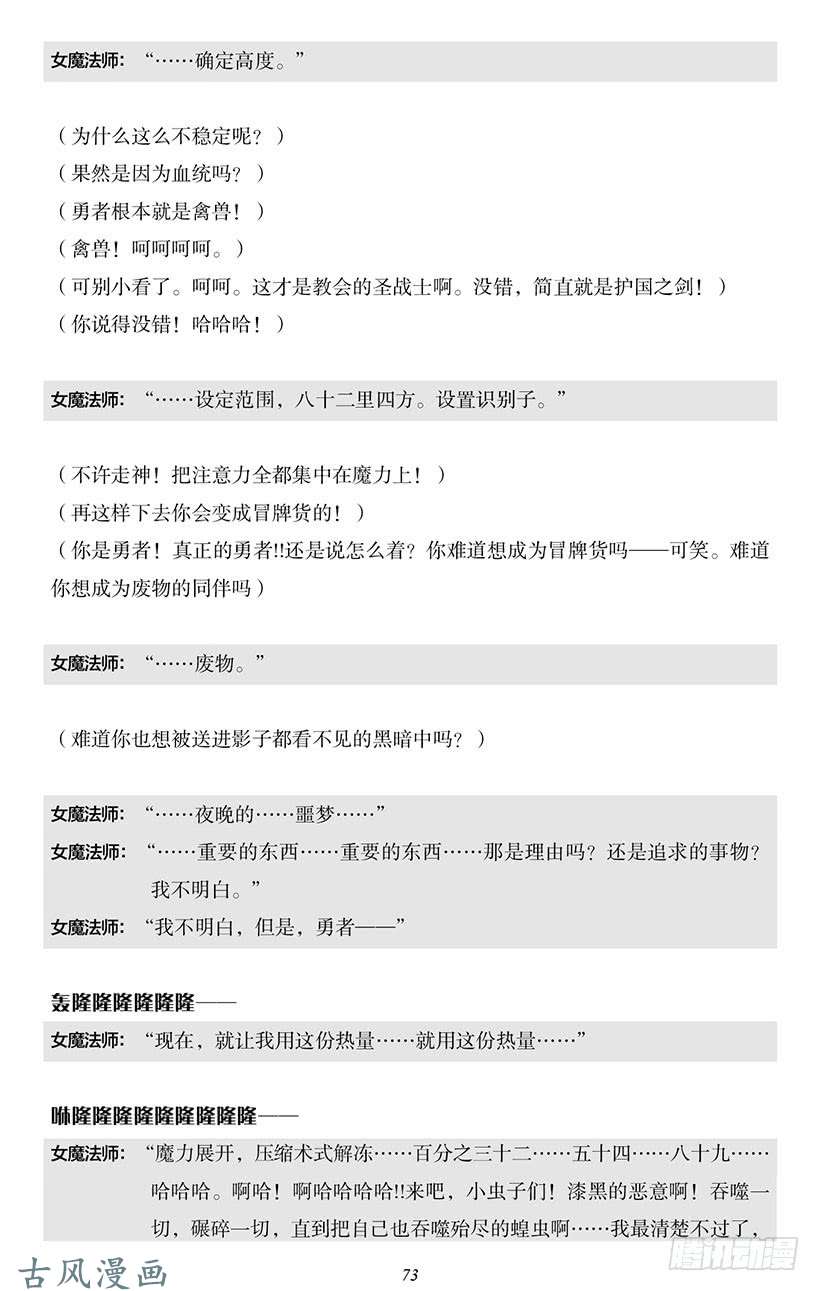 魔王勇者番外1-6