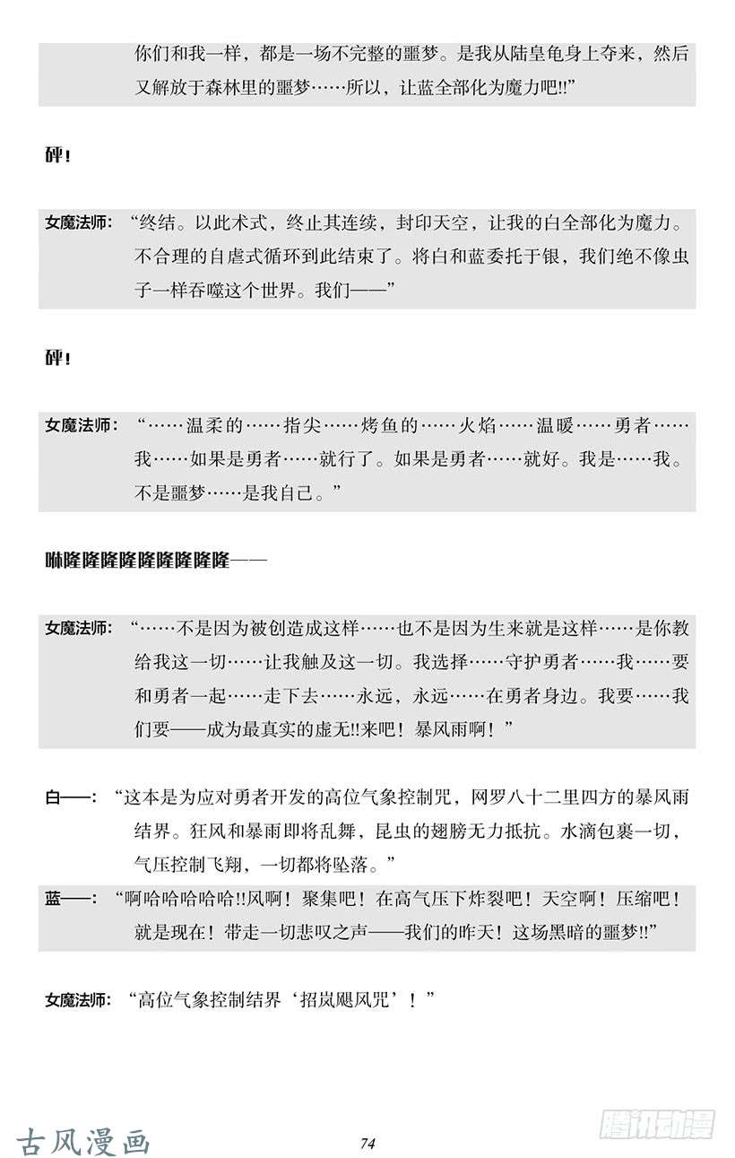 魔王勇者番外1-6