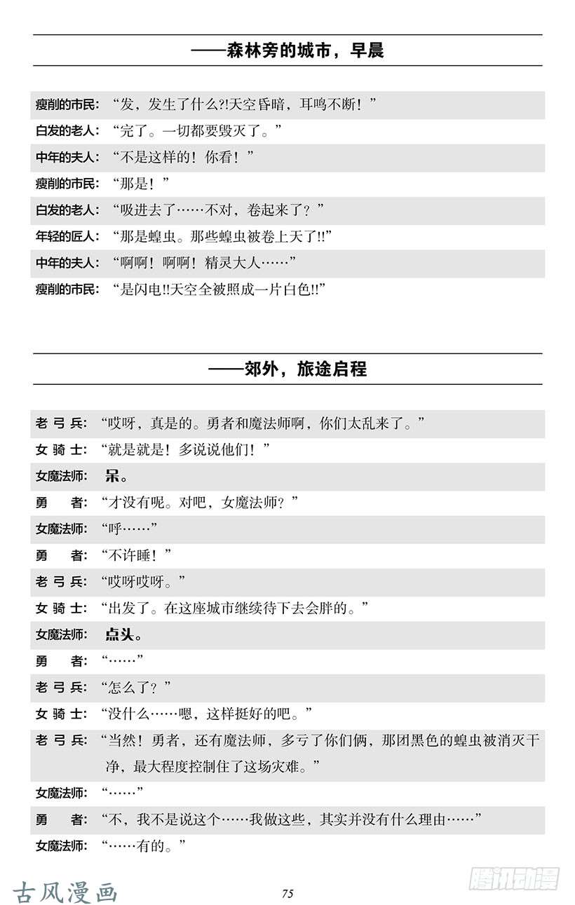 魔王勇者番外1-6