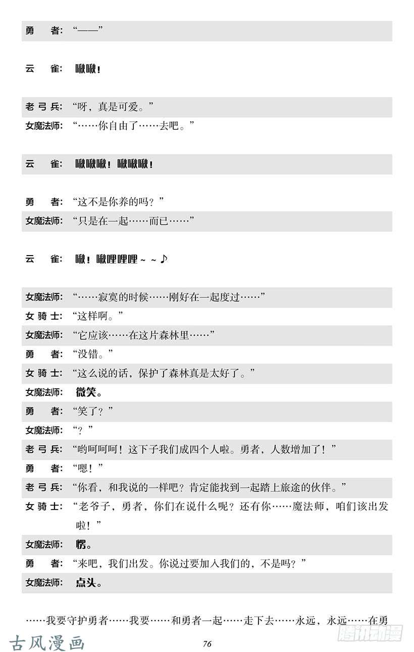 魔王勇者番外1-6