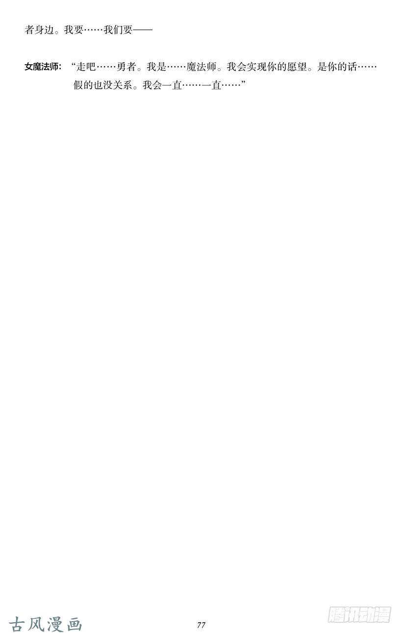 魔王勇者番外1-6