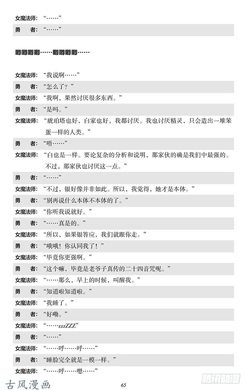 魔王勇者番外1-6